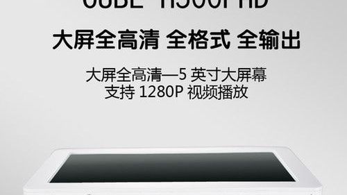 CUBE HF500FHD, czyli mp4 ze świetnym obrazem 1