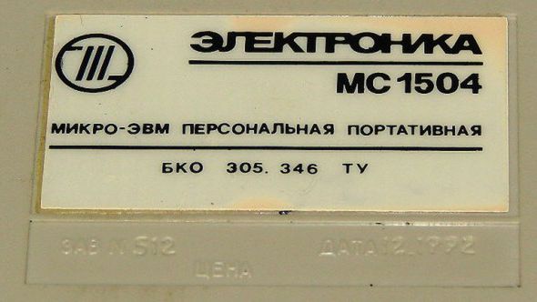 Hity sowieckiej techniki [cz. 1]. Telewizory, radia, elektronika 1