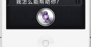 W przyszłym miesiącu Siri przemówi trzema dodatkowymi językami?