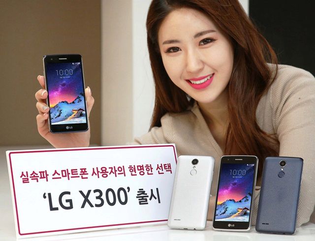 LG X300 oficjalnie. Budżetowiec, który próbuje udawać droższy sprzęt