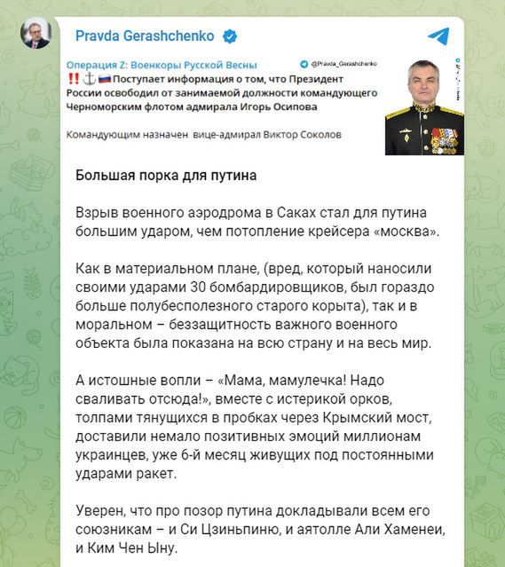 Wpis Antona Heraszczenko o dymisji dowódcy rosyjskiej Floty Czarnomorskiej 