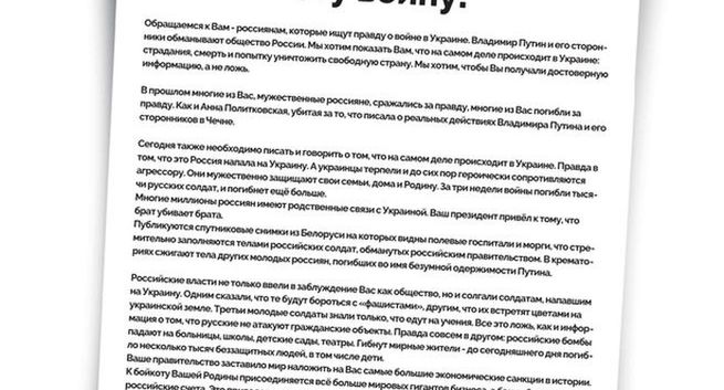 Polska Press apeluje do Rosjan o zatrzymanie wojny. List drukują dzienniki wydawcy