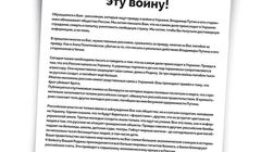 Polska Press apeluje do Rosjan o zatrzymanie wojny. List drukują dzienniki wydawcy