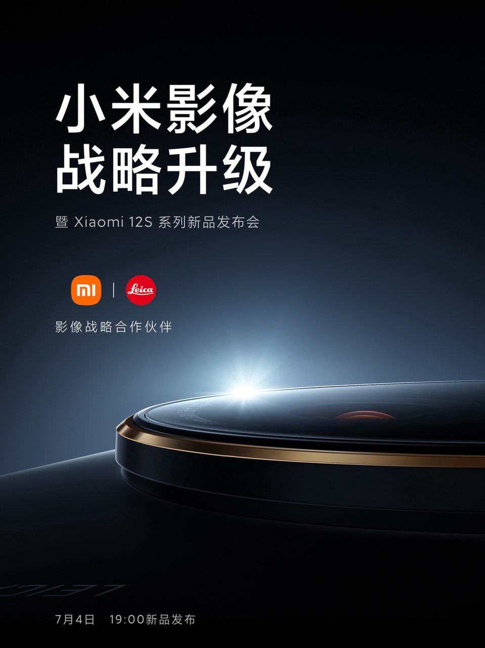 Xiaomi 12S