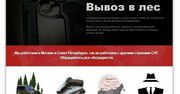 Rosyjska strona umożliwiająca wynajęcie zabójcy została zablokowana