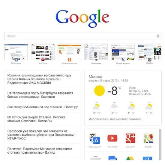 Google Now trafi do wyszukiwarki Google?