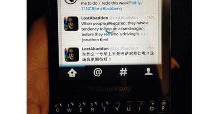BlackBerry R10 - mamy zdjęcie i specyfikację