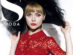 Christina Ricci na okładce "S Moda"