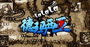 Animowany serial komediowy ze świata League of Legends? Proszę bardzo