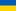 W Heyah tańsze połączenia z Polski na Ukrainę