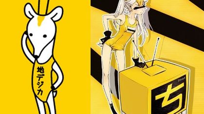 Zobacz, jak Japonia żegna telewizję analogową 1