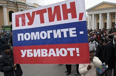 Antyfaszystowski protest w Petersburgu