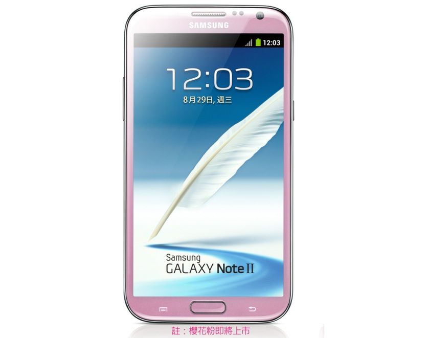 Różowy Galaxy Note II