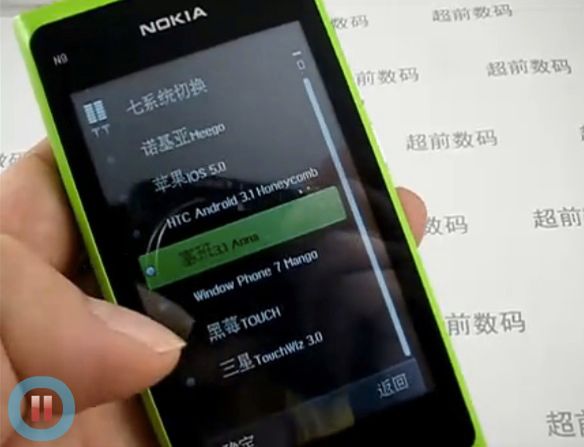 Nokia N9 z siedmioma systemami? W Chinach wszystko jest możliwe 1