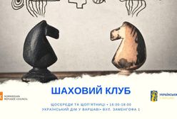 "Український дім у Варшаві" запрошує пограти у шахи. Інтелектуальна гра у шаховому клубі