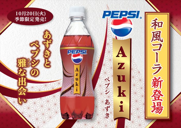 15 najdziwniejszych smaków Pepsi 6