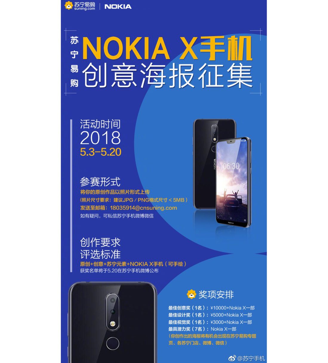 Ulotka promocyjna dotycząca konkursu związanego z Nokia X6, który organizuje Suning