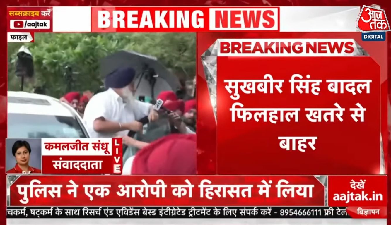 Indyjski kanał Aaj Tak