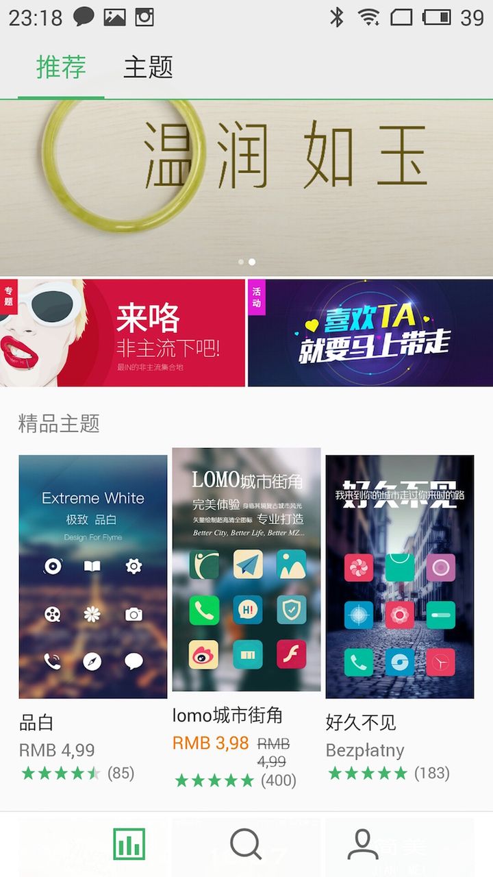 Meizu m2 note - test i recenzja 32