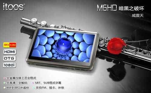 iToos M6HD. Przenośny PMP 1080i 2