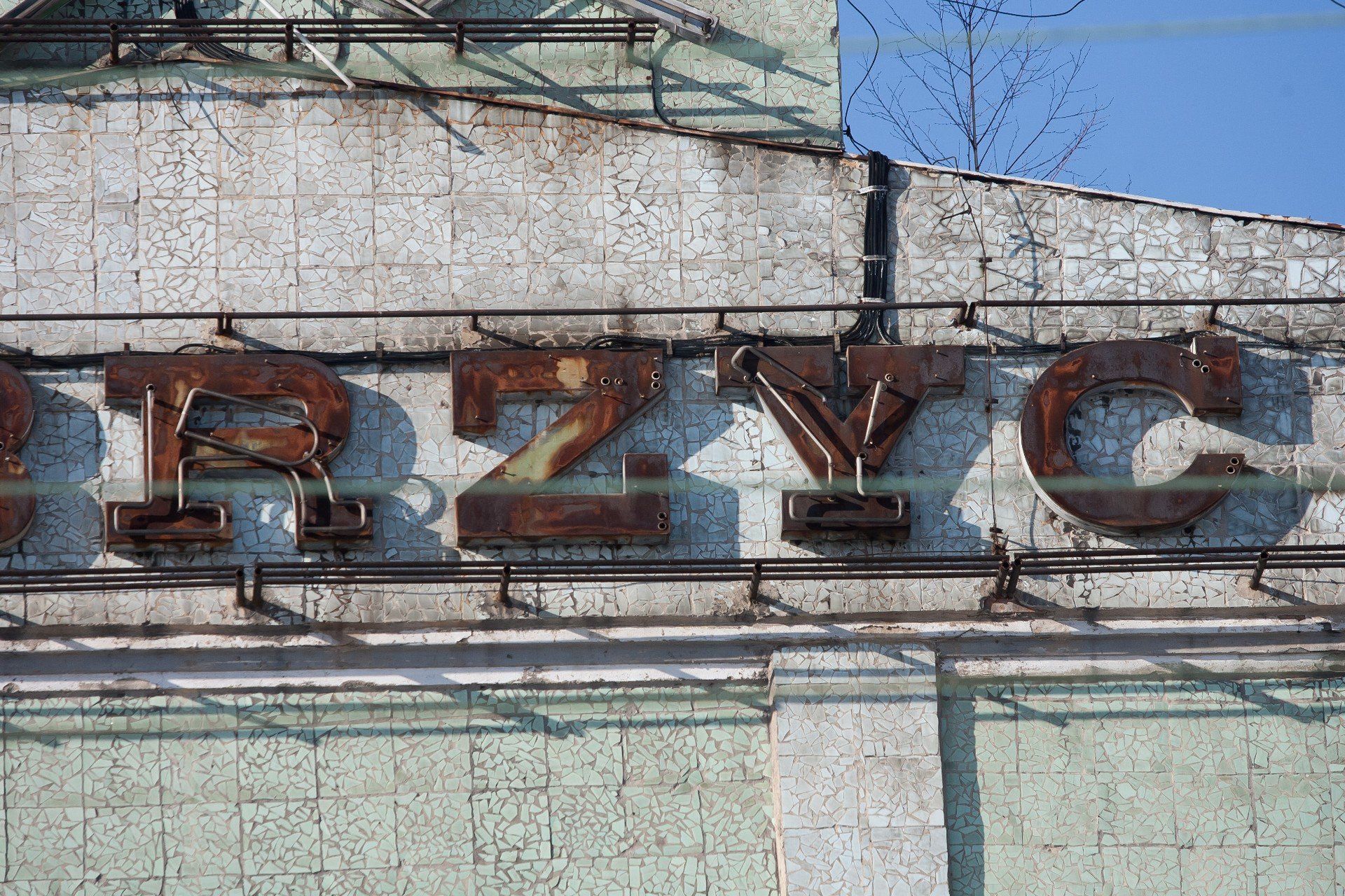 28.01.2015 WALBRZYCH
NIECZYNNA FABRYKA PORCELANY STOLOWEJ WALBRZYCH
PORCELANA FABRYKA ZAKLAD LIKWIDACJA PRZEMYSLU CERAMICZNEGO PRZEMYSL CERAMICZNY FABRYKA TIELSCHA TIELSCH STARY ZDROJ ALTWASSER SWIERCZYNSKI
DARIUSZ GDESZ / POLSKAPRESSE  GAZETA WROCLAWSKA