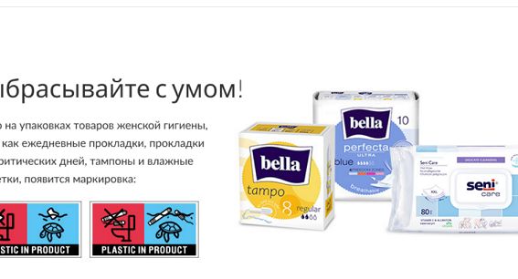 Polski producent podpasek nie chce wycofać się z Rosji z troski o tamtejsze kobiety