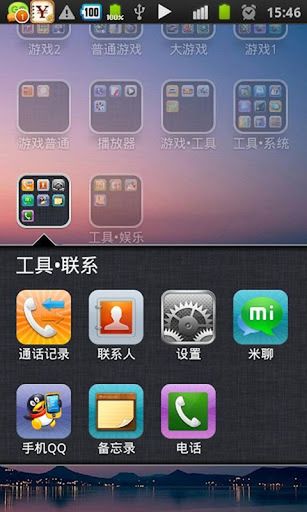 Espier Launcher