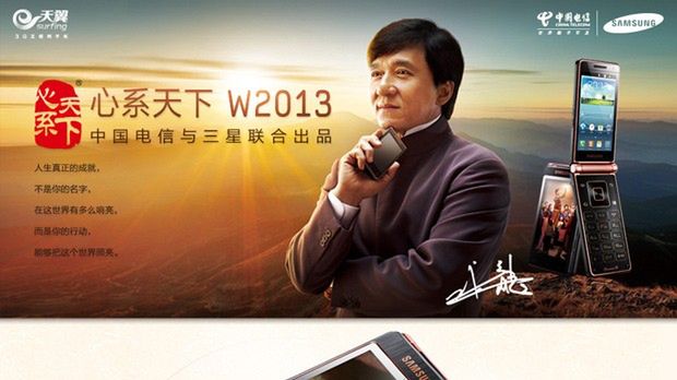 Androidowa klapka Jackie Chana 1