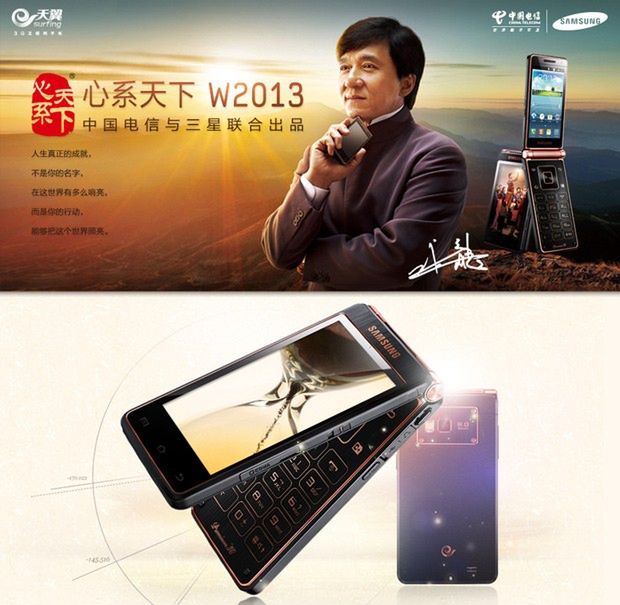 Samsung SCH-W2013 (fot. engadget.com)