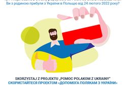 Допомога власникам Карти поляка та полякам з України