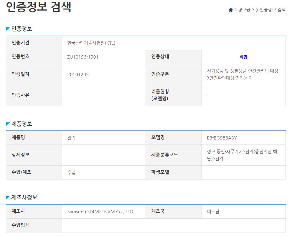 Samsung Galaxy S11+ z pokaźną baterią i matrycą nonacell. Kolejne przecieki 3