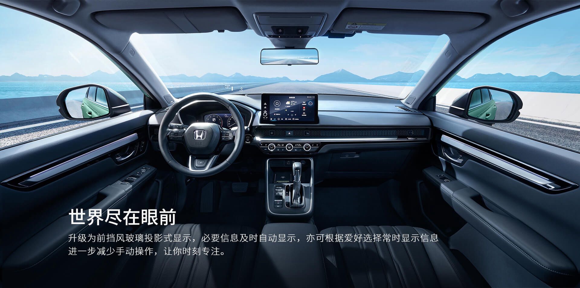 Honda Breeze