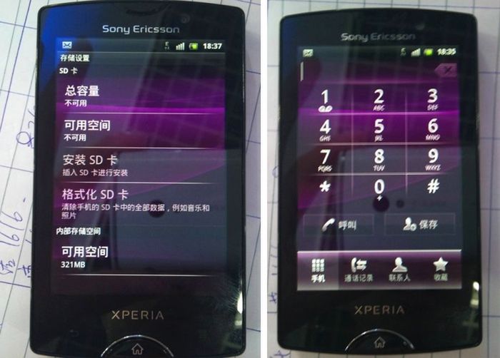 Sony Ericsson SK17i Mango - nowa porcja zdjęć 3