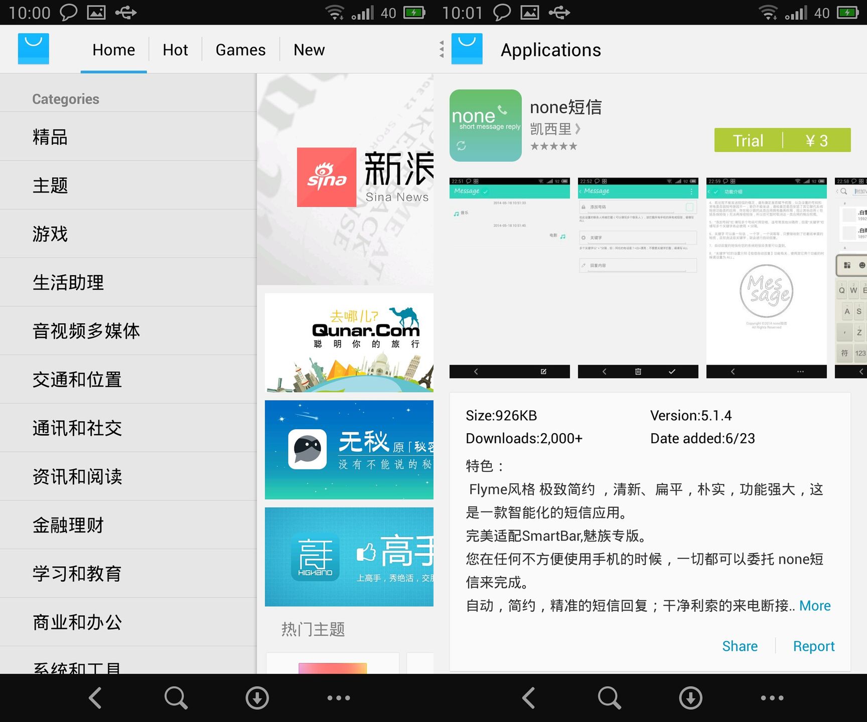 Meizu Flyme OS 3.0 - Android z pierwiastkiem feng shui 9