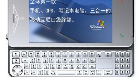 Nowy Windows na komórkę? 1