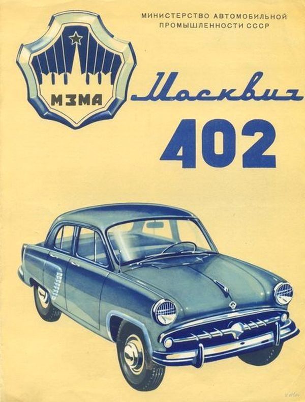 Moskwicz 402