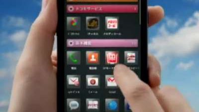 Palette UI dla Androida operatora NTT Docomo 1