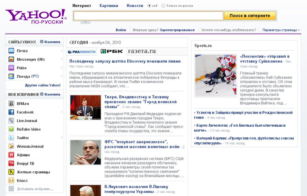 Yahoo! wchodzi do Polski. Onet, Interia i Gazeta.pl powinny się bać? 2