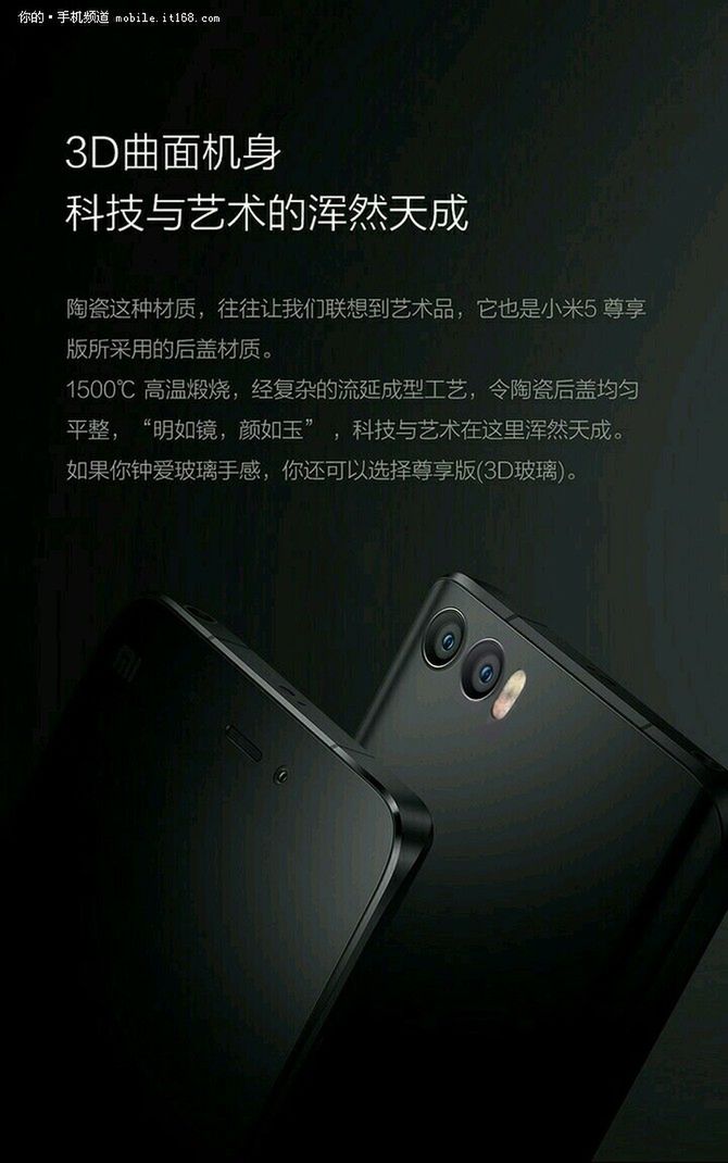 Xiaomi zaprezentuje Redmi Note 4 i Mi 5S? Oto nowe przecieki 3