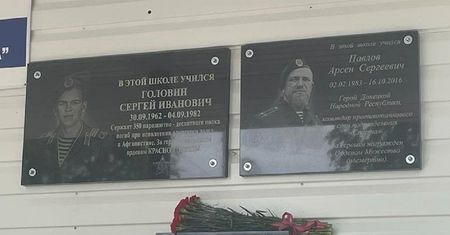 Ukraińcy oburzeni. Ta tablica zawisła pod szkołą w Uchcie