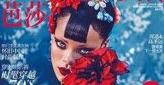Rihanna na dwóch okładkach kwietniowego Harper's Bazaar China