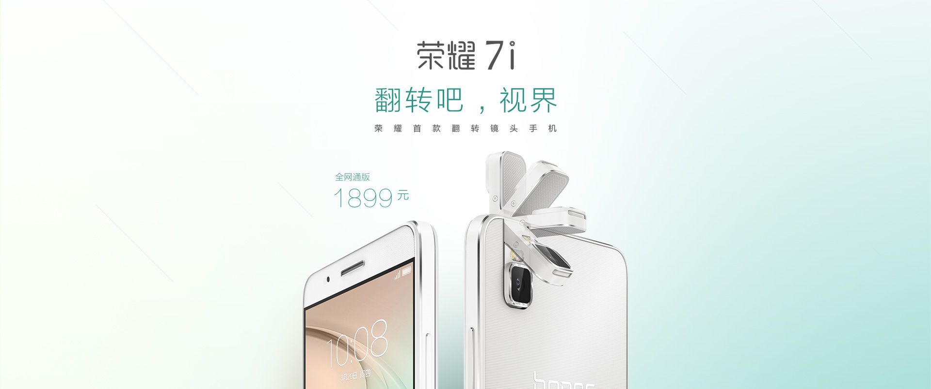 Honor 7i oficjalnie. Jaki jest smartfon z aparatem obracanym o 180 stopni? 3