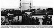 Inicjatywa powstania Ligi Obrony Powietrznej Państwa w 1923 roku!