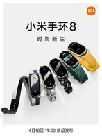 Xiaomi Smart Band 8