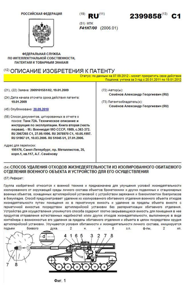 Fragment wniosku patentowego (Fot. FIPS.ru)