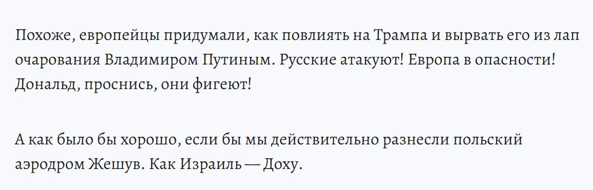 "Dobrze by było, gdybyśmy naprawdę zniszczyli polskie lotnisko"
