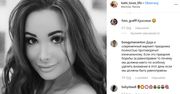 Rosja. Zabójca instagramerki Jekateriny Karaglanowej przyznał się do winy