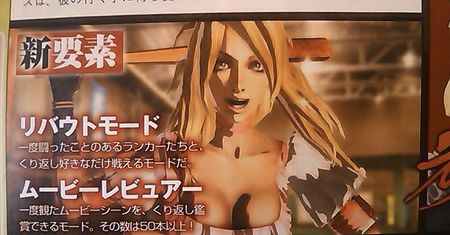 Jeszcze więcej trybów w No More Heroes na PS3 i 360
