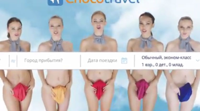 Kobiety oburzone reklamą wyszukiwarki lotów. Autorzy mają odpowiedź