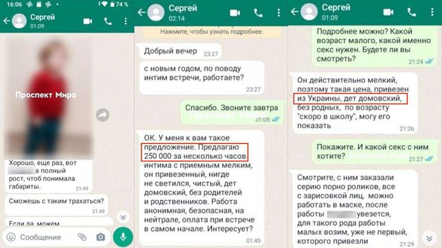 Скріншот переписки, в якій домовляються про продаж дитини 